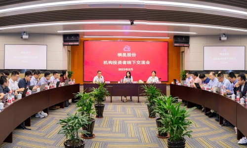 桐昆股份機(jī)構(gòu)投資者線(xiàn)下交流會(huì)順利召開(kāi)