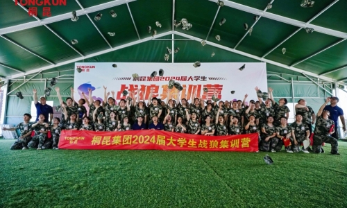 迷彩七月?lián)P斗志，意氣風(fēng)發(fā)青年行丨桐昆集團(tuán)2024屆大學(xué)生戰(zhàn)狼集訓(xùn)營(yíng)